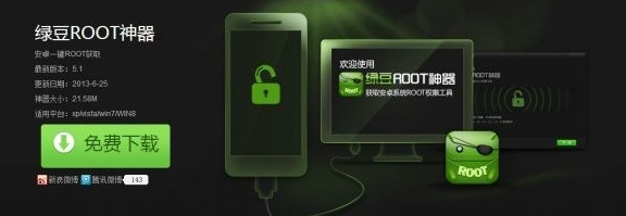 一键root工具哪个好,小编教你手机ROOT哪个最好