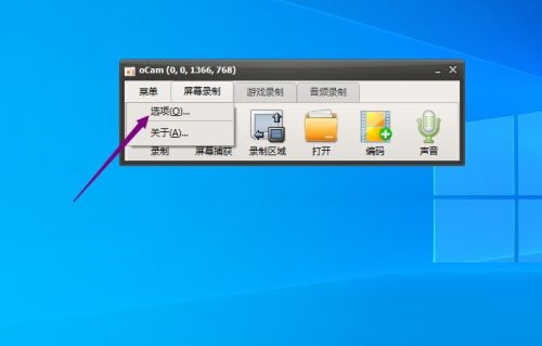 ocam怎样修改暂停的快捷键