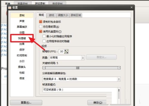 ocam怎样修改暂停的快捷键