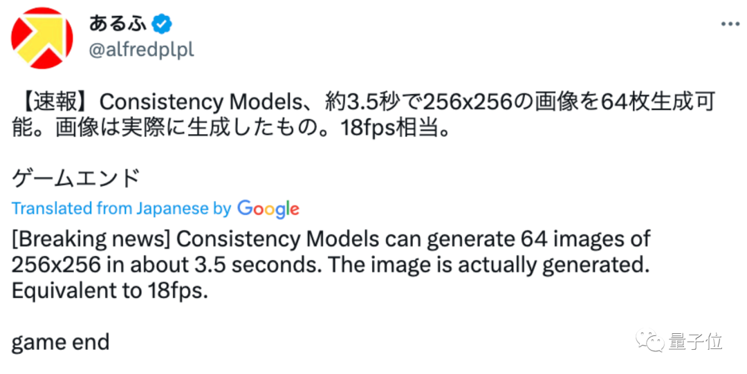 OpenAI新生成模型开源炸场！比Diffusion更快更强，清华校友宋飏一作