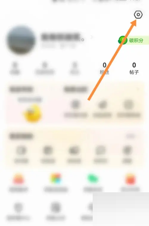 闲鱼如何开启闲鱼精选消息提醒