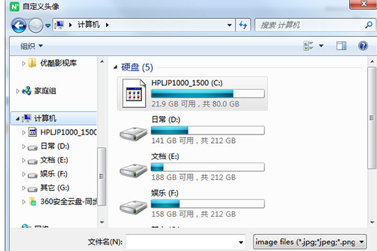 希沃白板怎么换头像 希沃白板更换头像方法
