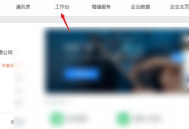 钉钉如何导出离职人员考勤记录-钉钉批量导出离职人员的考勤的方法截图