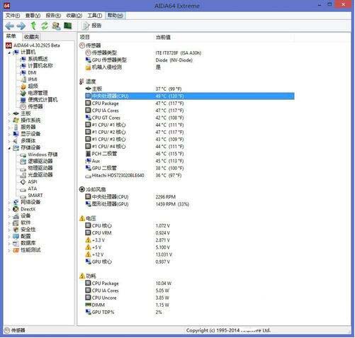 WIN8进行查看cpu温度的操作步骤