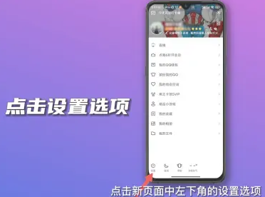 qq小世界怎么关闭