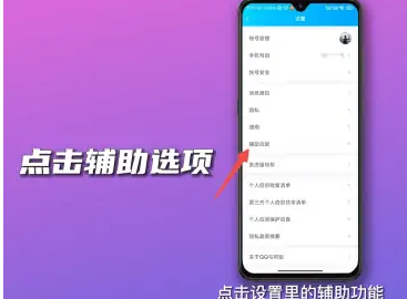 qq小世界怎么关闭