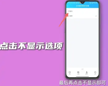 qq小世界怎么关闭