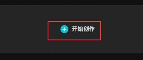 必剪电脑版画中画如何查看