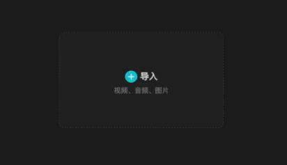 必剪电脑版画中画如何查看