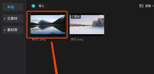 必剪电脑版画中画如何查看