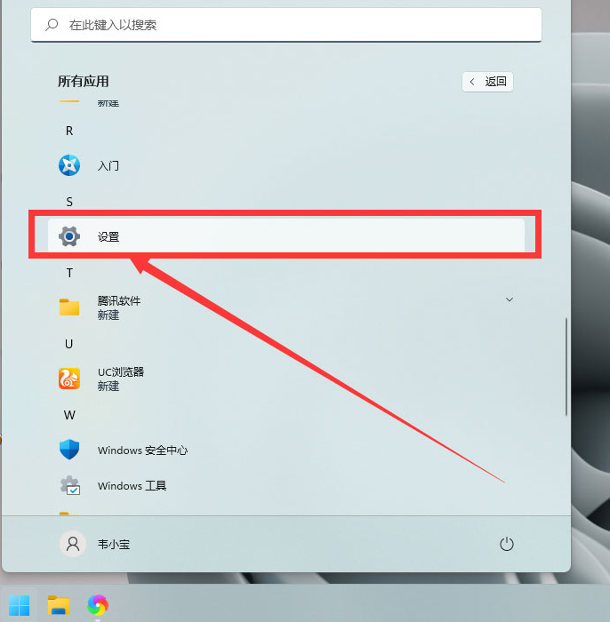 Windows11怎么改鼠标指针?Windows11调整鼠标样式大小方法介绍