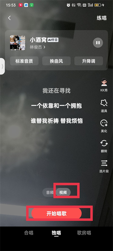 全民k歌如何录视频唱歌