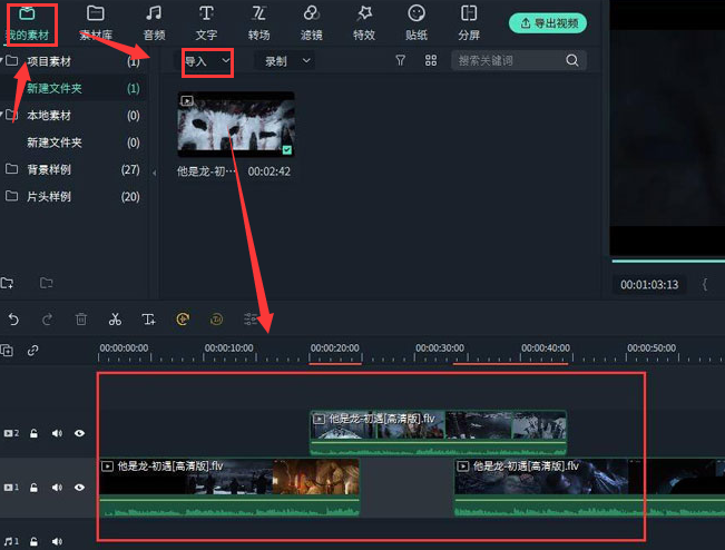 万兴喵影怎么延长时间轴?万兴喵影时间轴插入新轨道技巧分享截图