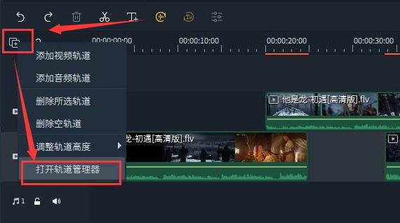 万兴喵影怎么延长时间轴?万兴喵影时间轴插入新轨道技巧分享截图