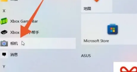 win10摄像头怎么开启使用