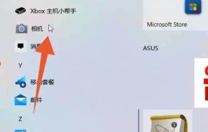 win10摄像头怎么开启使用