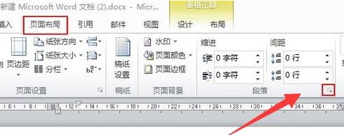 word表格内行间距调整不了怎么办