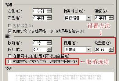 word表格内行间距调整不了怎么办