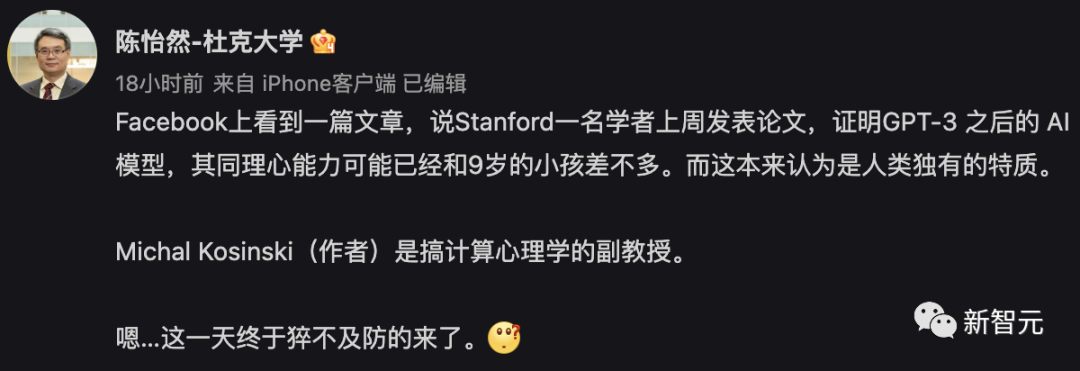 ChatGPT竟有9岁小孩心智?斯坦福教授逆天发现,AI统治人类还远吗