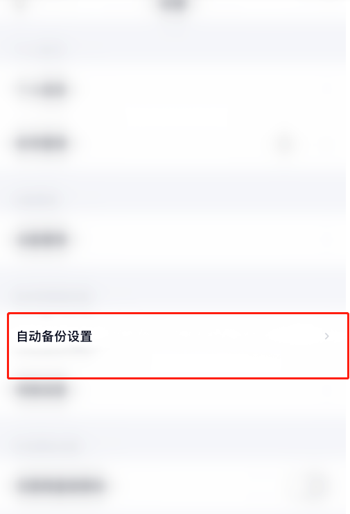 百度网盘怎么开启自动备份视频 百度网盘设置视频自动备份方法截图