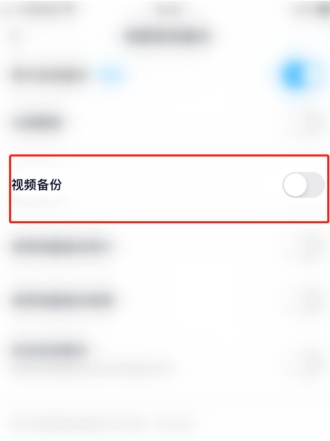 百度网盘怎么开启自动备份视频 百度网盘设置视频自动备份方法截图