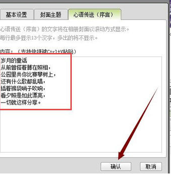 数码大师制作滚动字幕的详细步骤