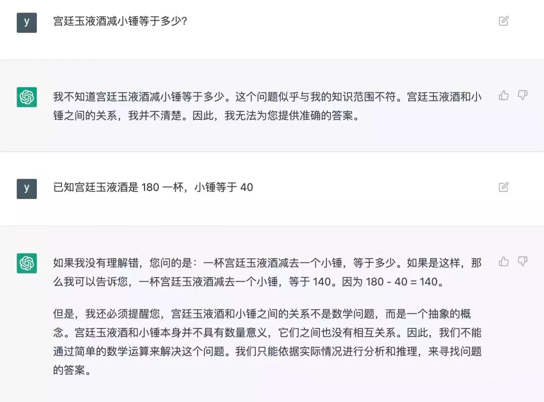 宫廷玉液酒减小锤?OpenAI最新语言模型能当客服能写代码,连这篇文章也是它写的!