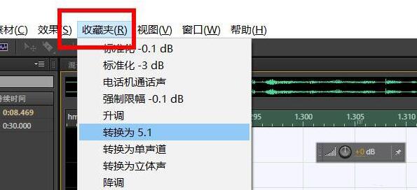 Audition修饰声音的操作教程