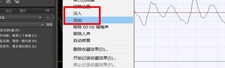 Audition修饰声音的操作教程