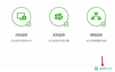 360免费wifi关闭开机自动启动的操作步骤