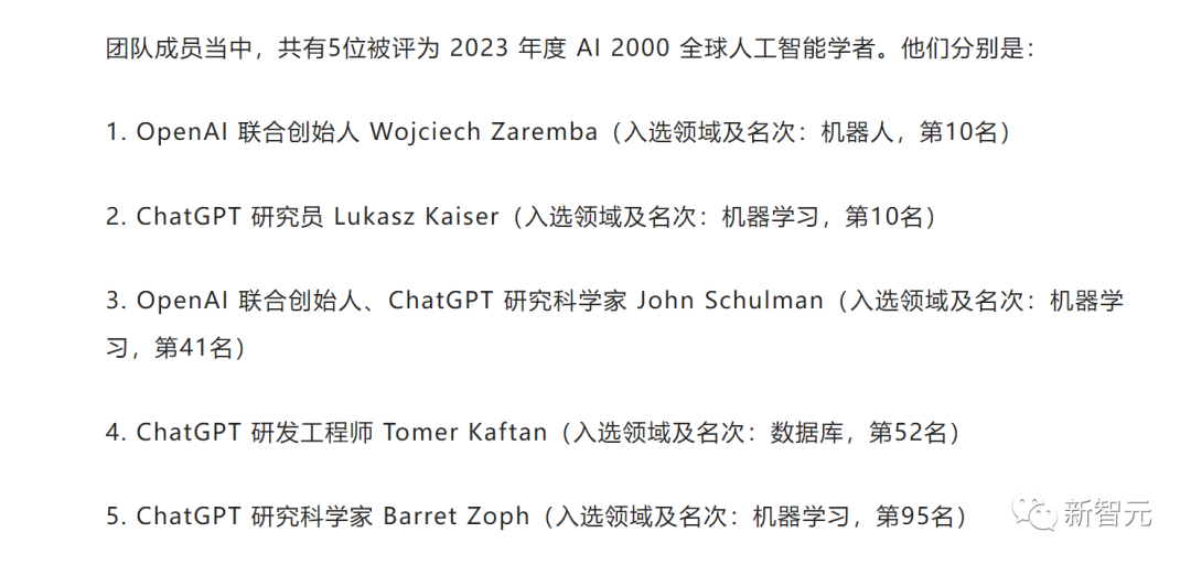真不是凡尔赛!ChatGPT如此成功,OpenAI也不理解