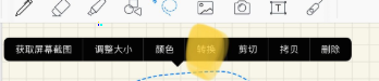 goodnotes手写笔记怎样转换成文本 goodnotes手写笔记转换成文本教程截图
