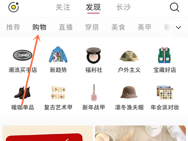 小红书怎么添加商品到心愿清单