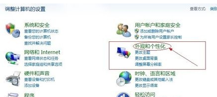 win7如何设置屏保自动更换