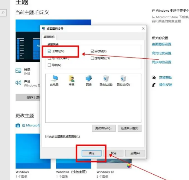 win10此电脑怎么放在桌面上
