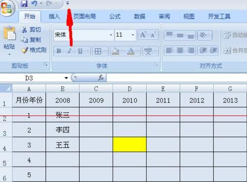 Excel出现隐私问题警告如何解决 Excel出现隐私问题警告的处理操作步骤截图