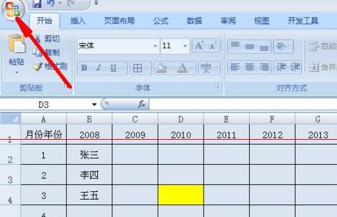 Excel出现隐私问题警告如何解决 Excel出现隐私问题警告的处理操作步骤截图