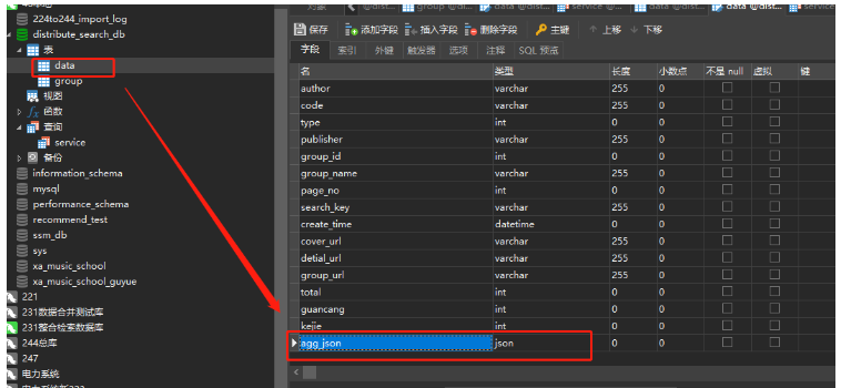 MybatisPlus 如何处理 MySQL 中的 JSON 类型?