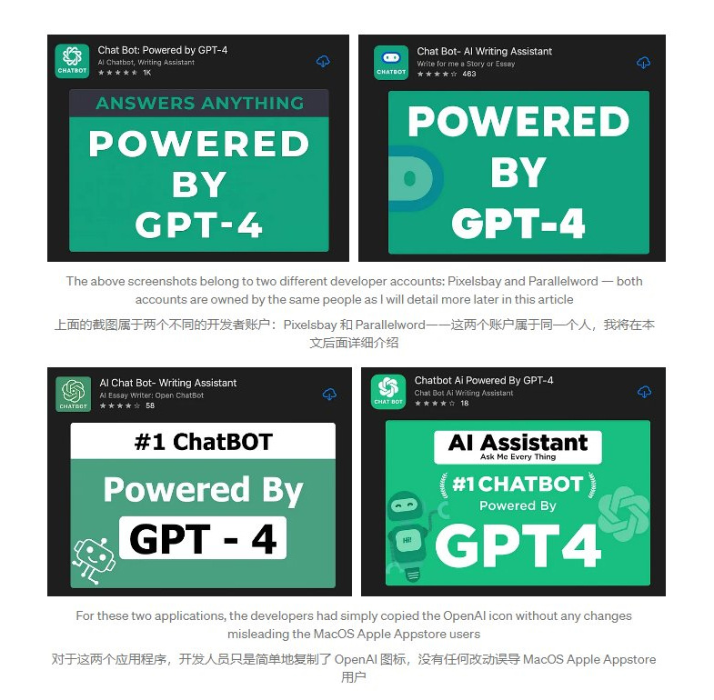 假冒 ChatGPT 应用在 Mac 应用商城上出现：代码几乎相同，被指控涉嫌诈骗。