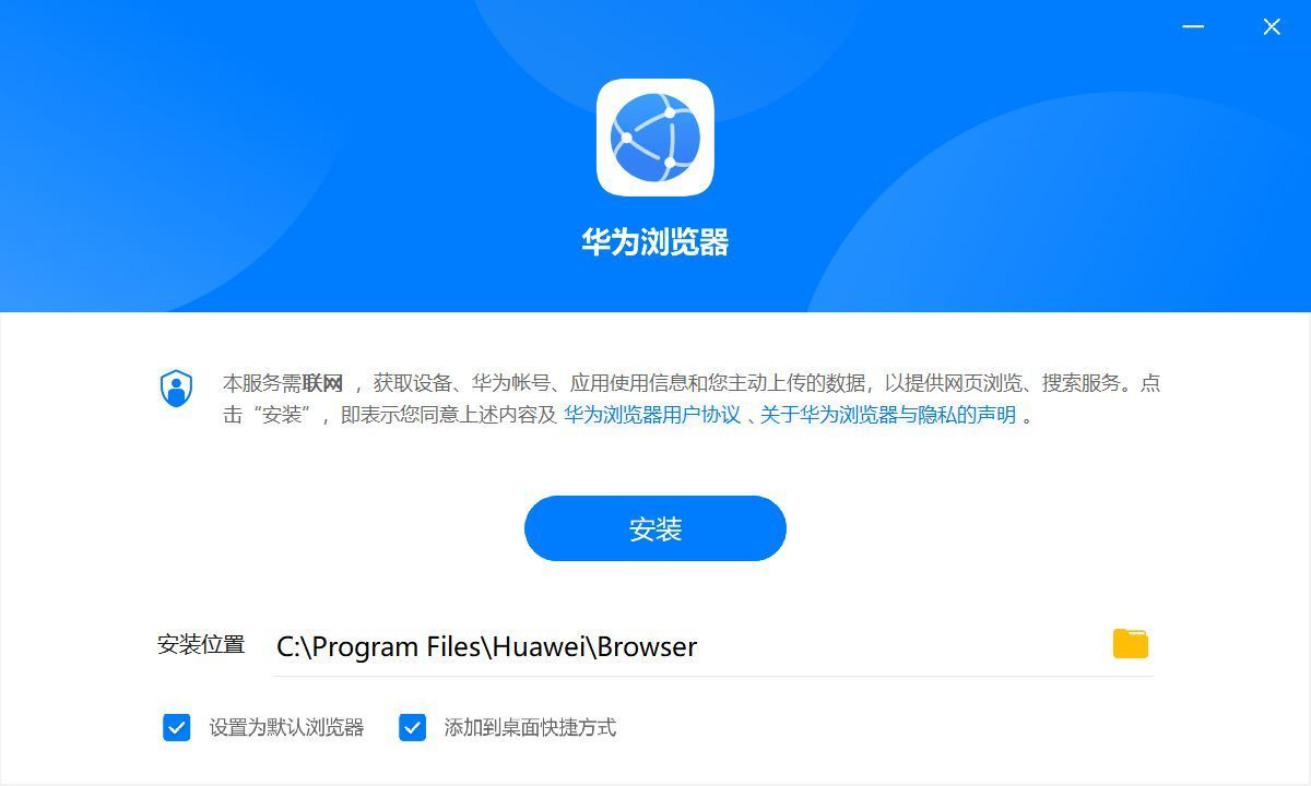 华为浏览器智能小程序怎么关闭