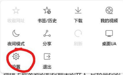 华为浏览器智能小程序怎么关闭