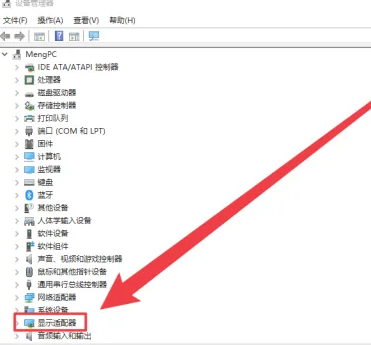 win10怎么更新显卡驱动到最新版本