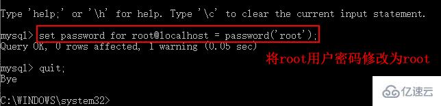 如何修改mysql登录密码