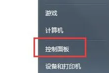 win7交互式服务检测怎么关闭