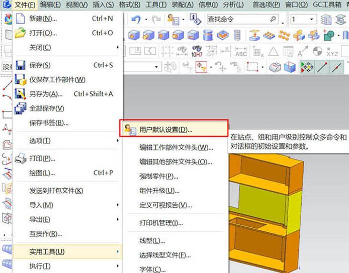 UG10.0导出工程图非常卡的解决技巧