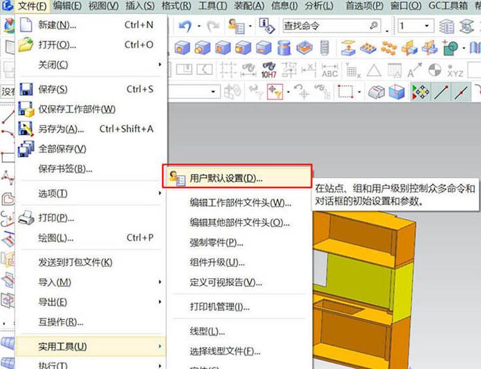 UG10.0导出工程图非常卡的解决技巧
