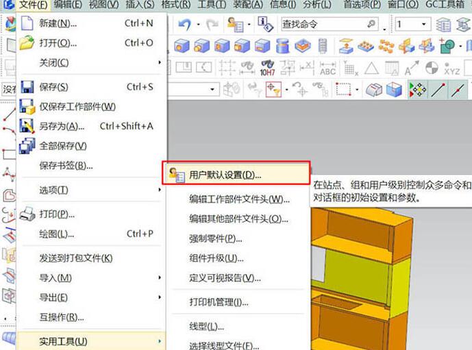 UG10.0导出工程图非常卡的解决技巧