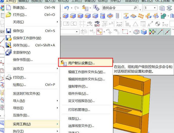 UG10.0导出工程图非常卡的解决技巧