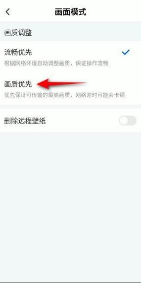 ToDesk提升画质需要哪些操作