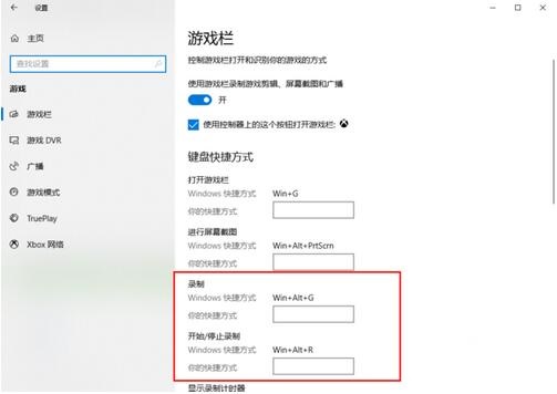 联想拯救者Y7000P电脑如何录屏?联想拯救者Y7000P电脑录屏教程截图
